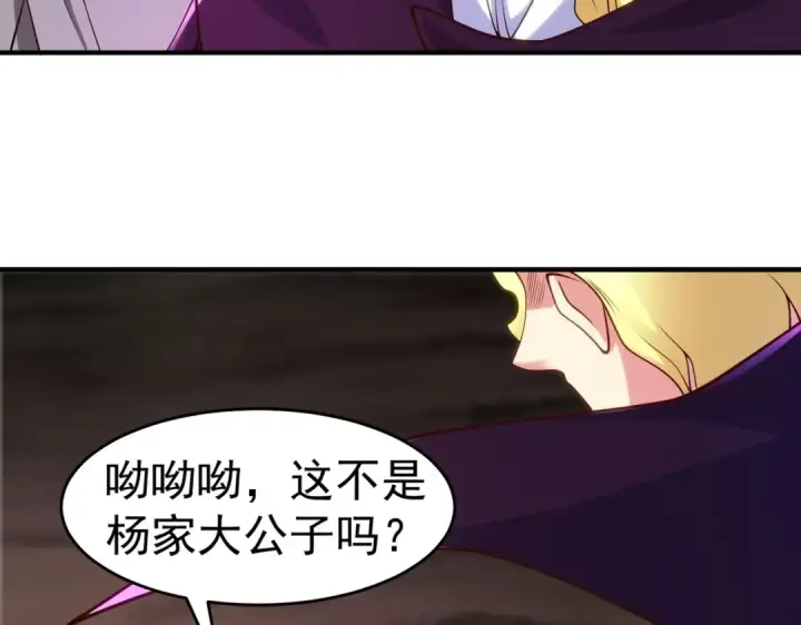 漫画《开局强吻裂口女》第71话 林缺当爸爸了？第137张图