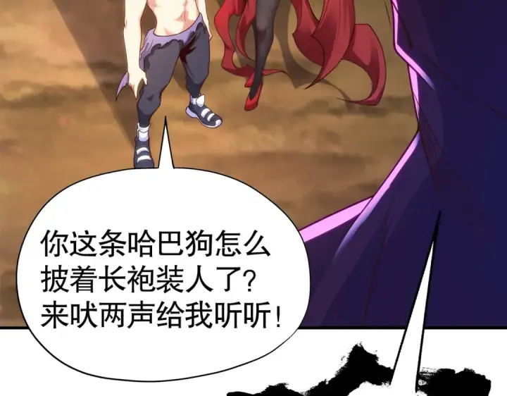漫画《开局强吻裂口女》第71话 林缺当爸爸了？第139张图