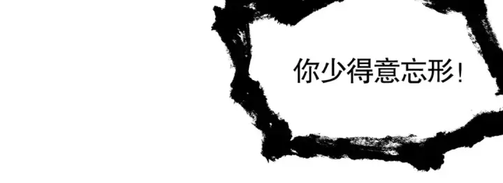 漫画《开局强吻裂口女》第71话 林缺当爸爸了？第140张图