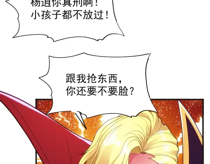 漫画《开局强吻裂口女》第71话 林缺当爸爸了？第143张图