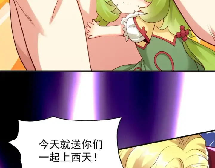 漫画《开局强吻裂口女》第71话 林缺当爸爸了？第148张图