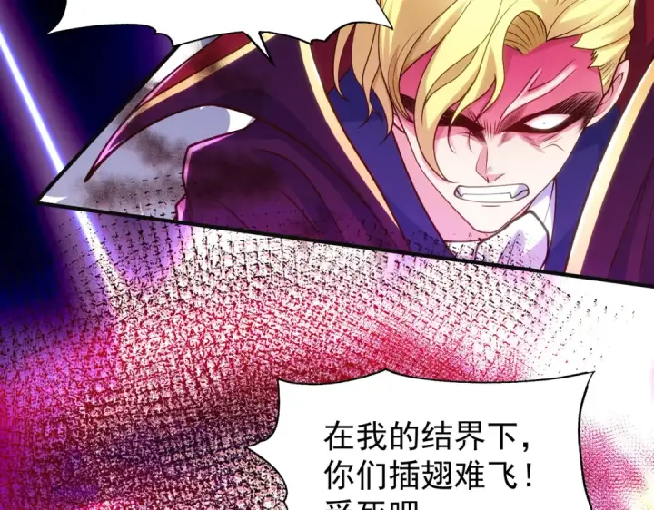 漫画《开局强吻裂口女》第71话 林缺当爸爸了？第149张图