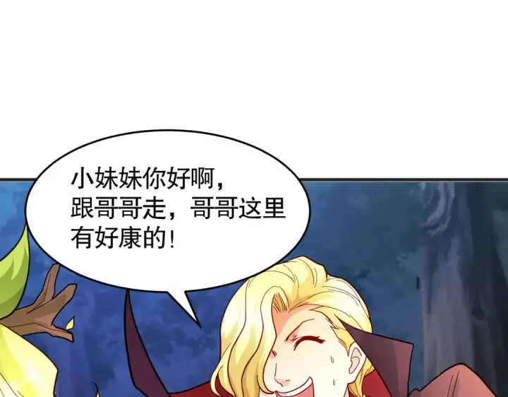 漫画《开局强吻裂口女》第71话 林缺当爸爸了？第15张图