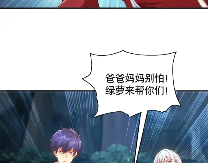 漫画《开局强吻裂口女》第71话 林缺当爸爸了？第156张图
