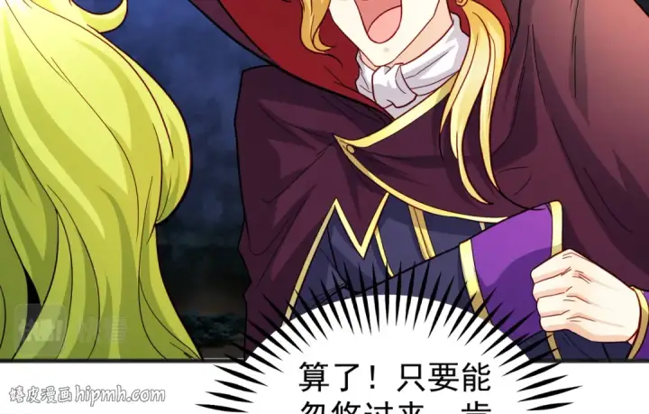 漫画《开局强吻裂口女》第71话 林缺当爸爸了？第16张图