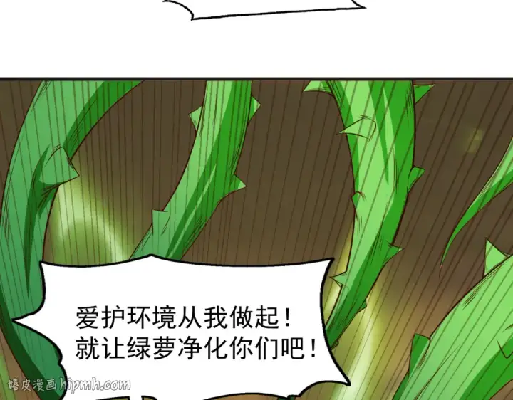 漫画《开局强吻裂口女》第71话 林缺当爸爸了？第160张图