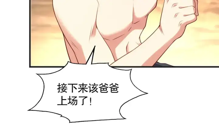漫画《开局强吻裂口女》第71话 林缺当爸爸了？第167张图