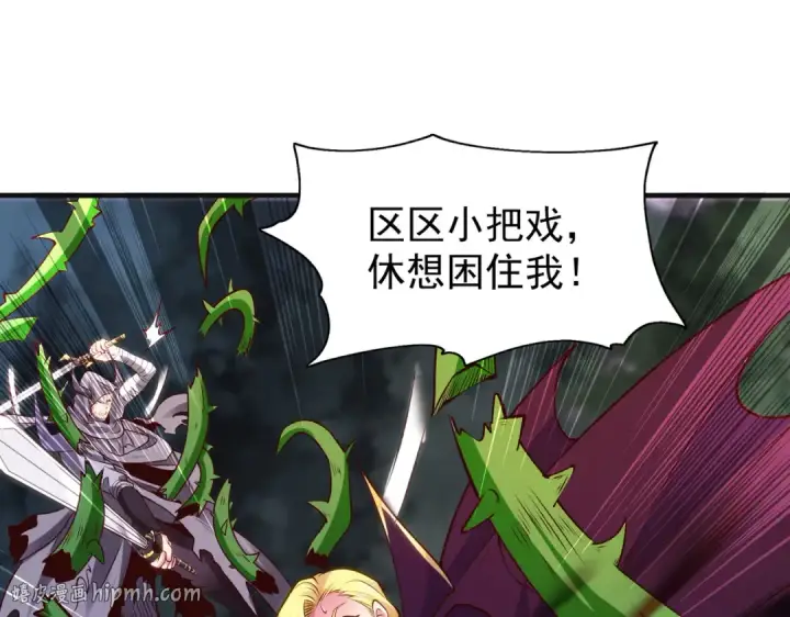 漫画《开局强吻裂口女》第71话 林缺当爸爸了？第168张图