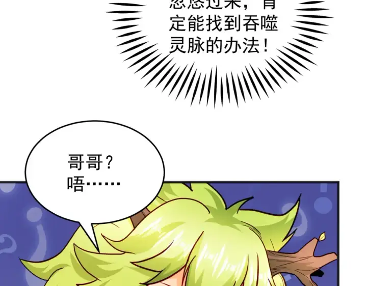 漫画《开局强吻裂口女》第71话 林缺当爸爸了？第17张图