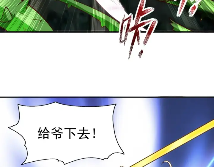 漫画《开局强吻裂口女》第71话 林缺当爸爸了？第171张图