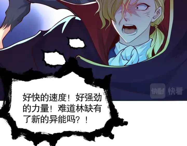 漫画《开局强吻裂口女》第71话 林缺当爸爸了？第174张图
