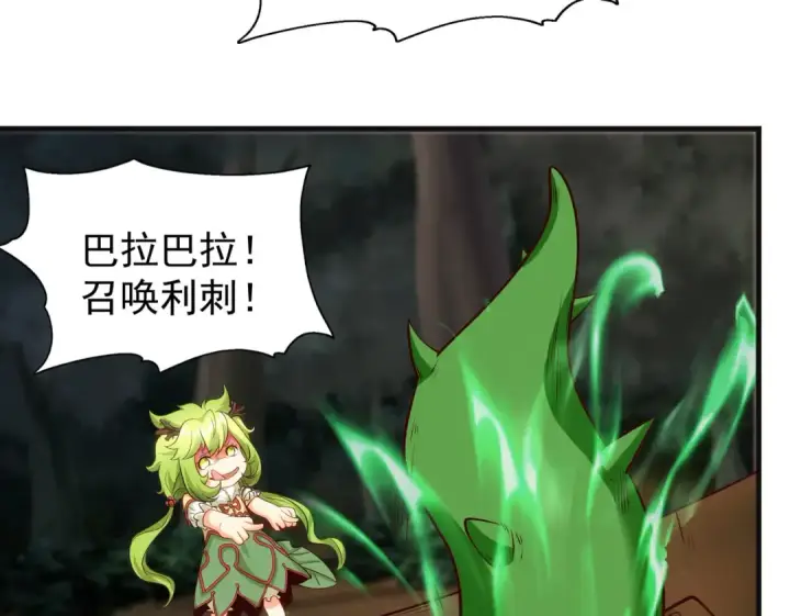 漫画《开局强吻裂口女》第71话 林缺当爸爸了？第177张图