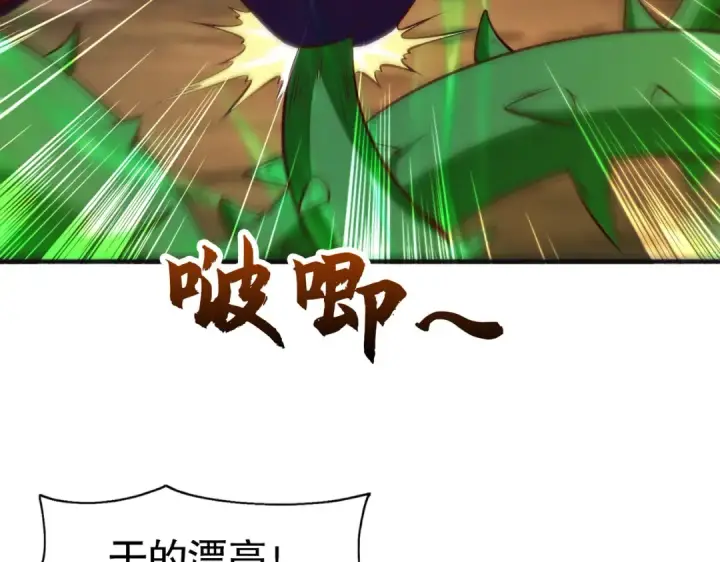 漫画《开局强吻裂口女》第71话 林缺当爸爸了？第180张图