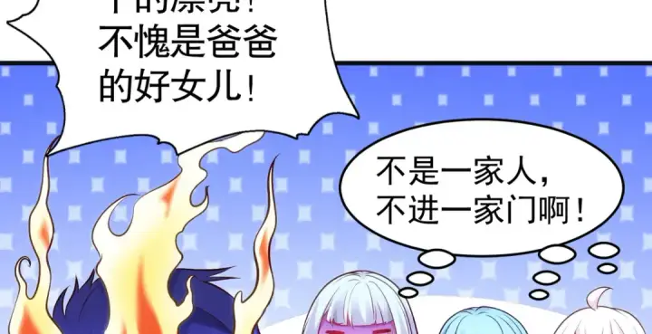 漫画《开局强吻裂口女》第71话 林缺当爸爸了？第181张图