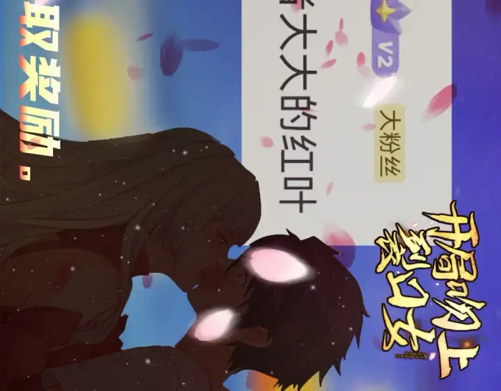 漫画《开局强吻裂口女》第71话 林缺当爸爸了？第187张图