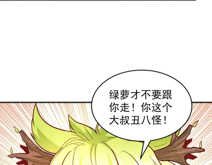 漫画《开局强吻裂口女》第71话 林缺当爸爸了？第19张图