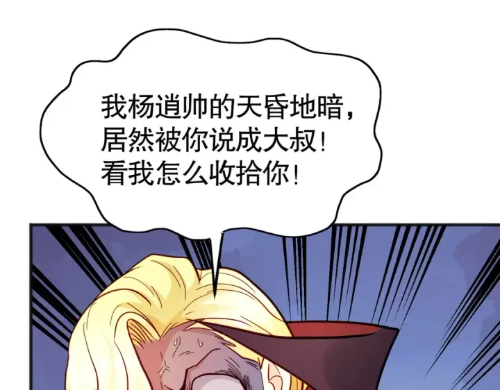 漫画《开局强吻裂口女》第71话 林缺当爸爸了？第22张图