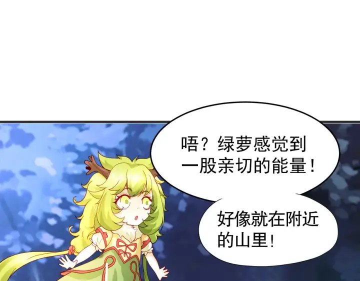 漫画《开局强吻裂口女》第71话 林缺当爸爸了？第25张图