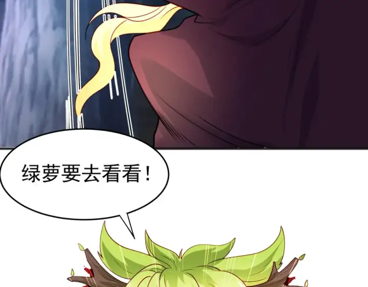 漫画《开局强吻裂口女》第71话 林缺当爸爸了？第27张图