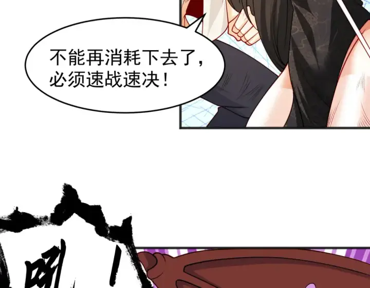 漫画《开局强吻裂口女》第71话 林缺当爸爸了？第42张图