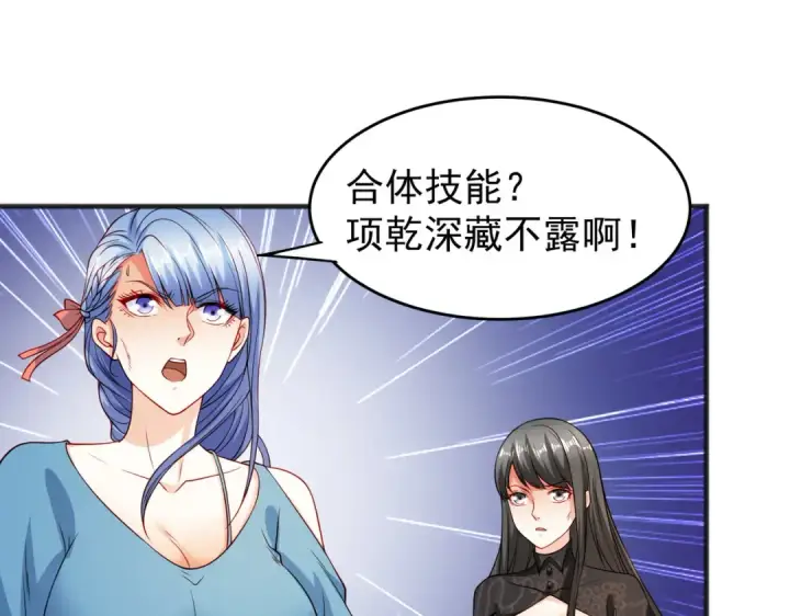 漫画《开局强吻裂口女》第71话 林缺当爸爸了？第54张图