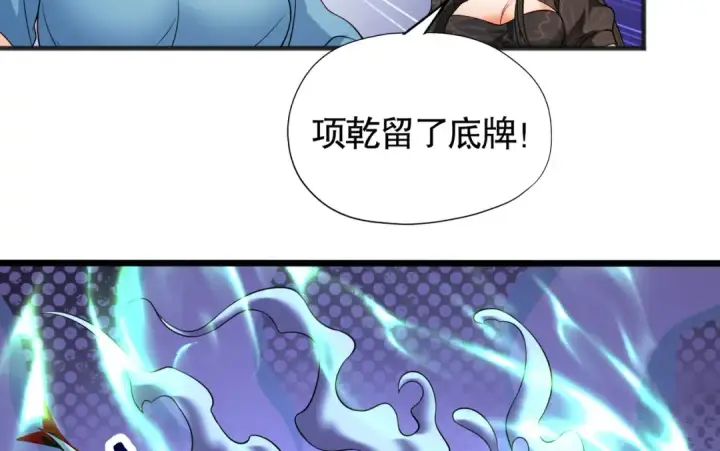 漫画《开局强吻裂口女》第71话 林缺当爸爸了？第55张图