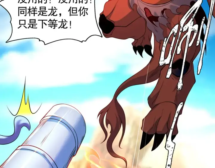 漫画《开局强吻裂口女》第71话 林缺当爸爸了？第58张图