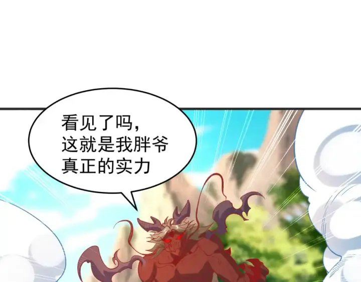 漫画《开局强吻裂口女》第71话 林缺当爸爸了？第66张图