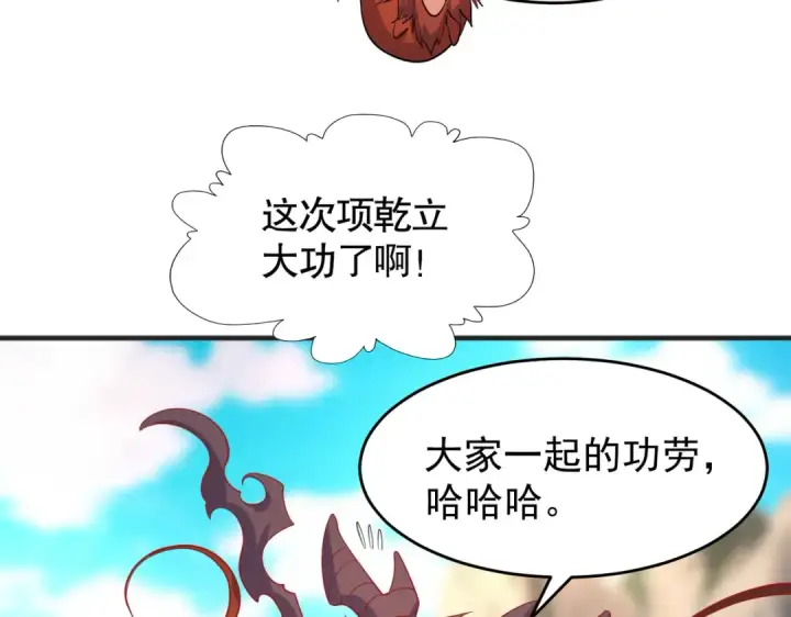 漫画《开局强吻裂口女》第71话 林缺当爸爸了？第68张图