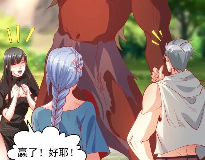 漫画《开局强吻裂口女》第71话 林缺当爸爸了？第70张图
