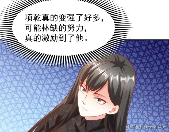 漫画《开局强吻裂口女》第71话 林缺当爸爸了？第72张图