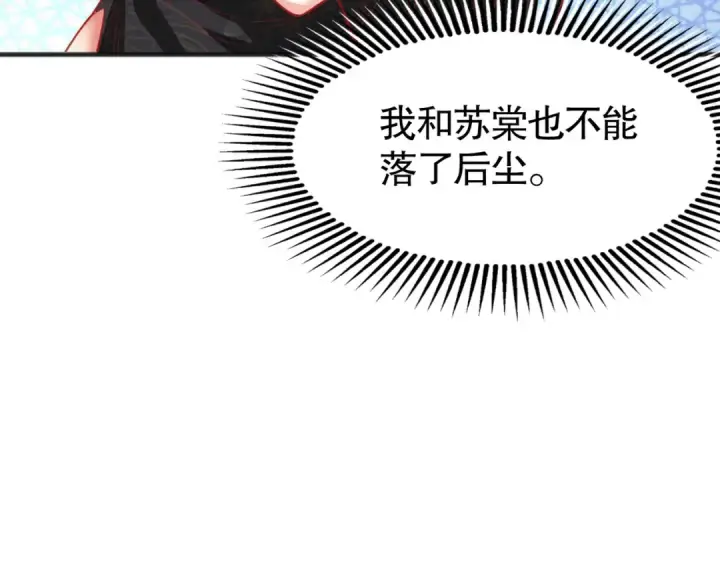 漫画《开局强吻裂口女》第71话 林缺当爸爸了？第74张图