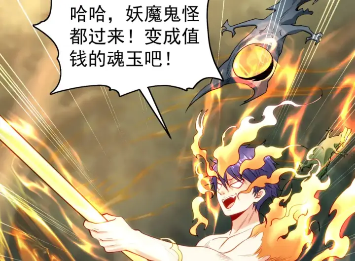 漫画《开局强吻裂口女》第71话 林缺当爸爸了？第81张图