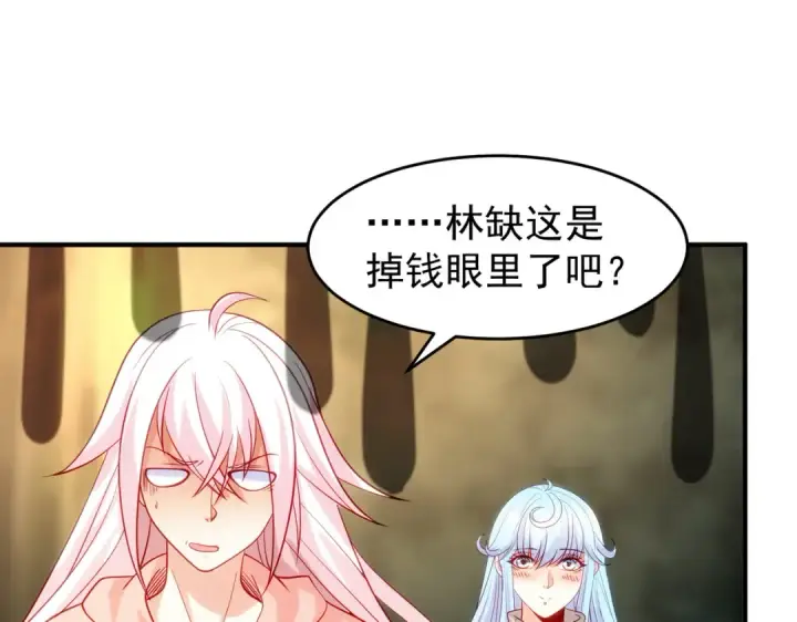 漫画《开局强吻裂口女》第71话 林缺当爸爸了？第84张图