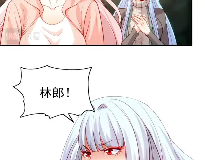 漫画《开局强吻裂口女》第71话 林缺当爸爸了？第85张图