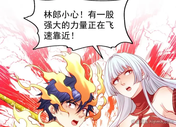 漫画《开局强吻裂口女》第71话 林缺当爸爸了？第88张图