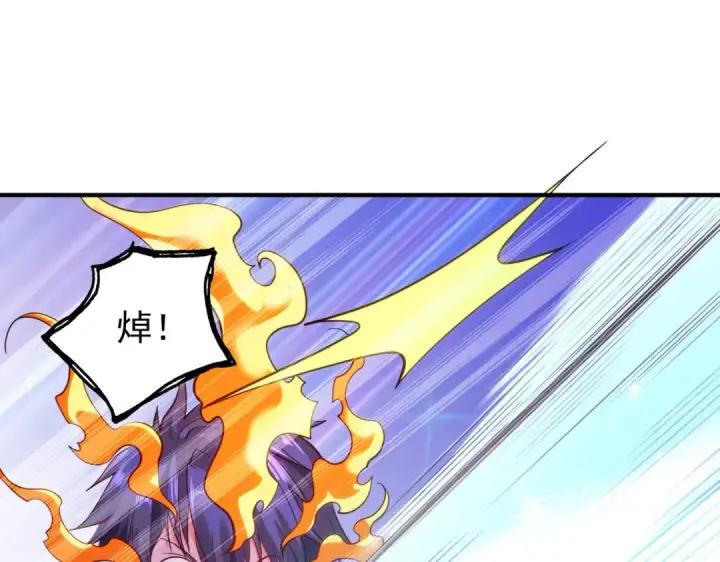 漫画《开局强吻裂口女》第71话 林缺当爸爸了？第91张图