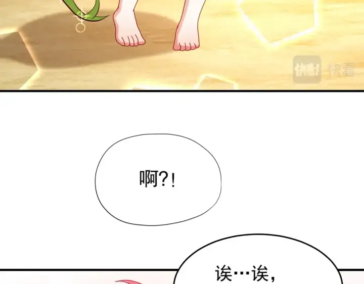 漫画《开局强吻裂口女》第72话 一家人的海滩狂欢第100张图