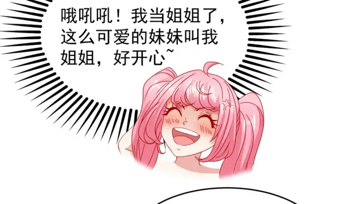 漫画《开局强吻裂口女》第72话 一家人的海滩狂欢第103张图