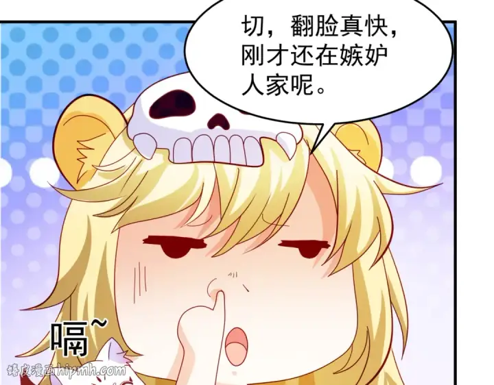 漫画《开局强吻裂口女》第72话 一家人的海滩狂欢第104张图