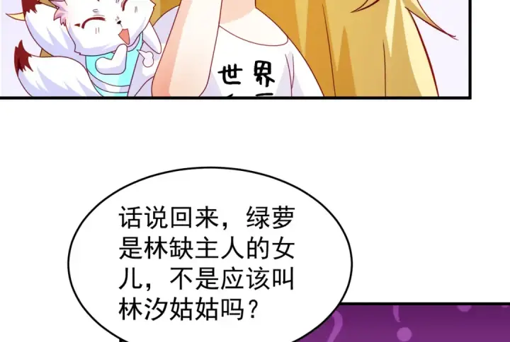 漫画《开局强吻裂口女》第72话 一家人的海滩狂欢第105张图