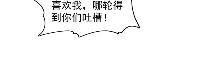 漫画《开局强吻裂口女》第72话 一家人的海滩狂欢第111张图