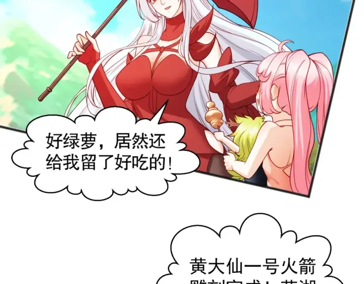 漫画《开局强吻裂口女》第72话 一家人的海滩狂欢第118张图
