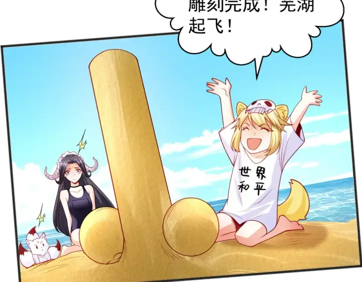 漫画《开局强吻裂口女》第72话 一家人的海滩狂欢第119张图