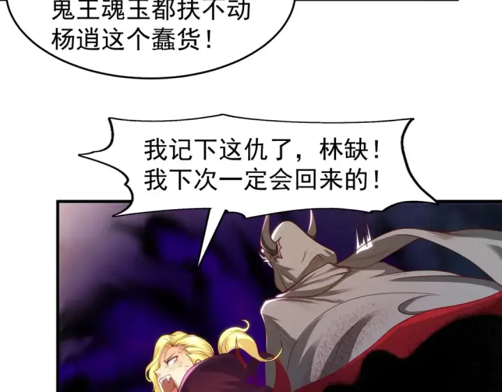 漫画《开局强吻裂口女》第72话 一家人的海滩狂欢第12张图