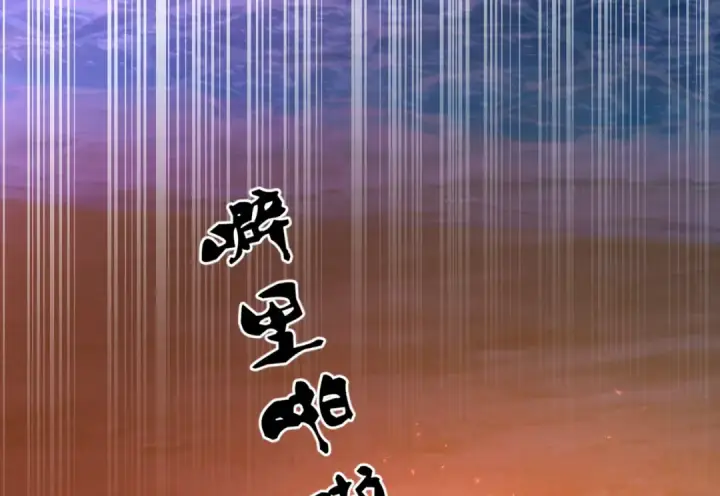 漫画《开局强吻裂口女》第72话 一家人的海滩狂欢第122张图