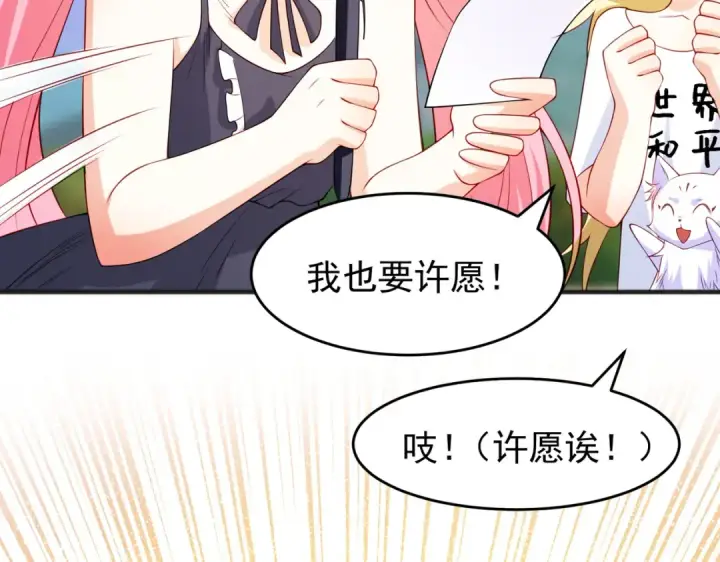 漫画《开局强吻裂口女》第72话 一家人的海滩狂欢第129张图