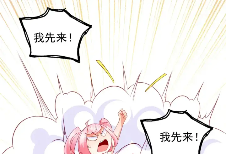 漫画《开局强吻裂口女》第72话 一家人的海滩狂欢第130张图
