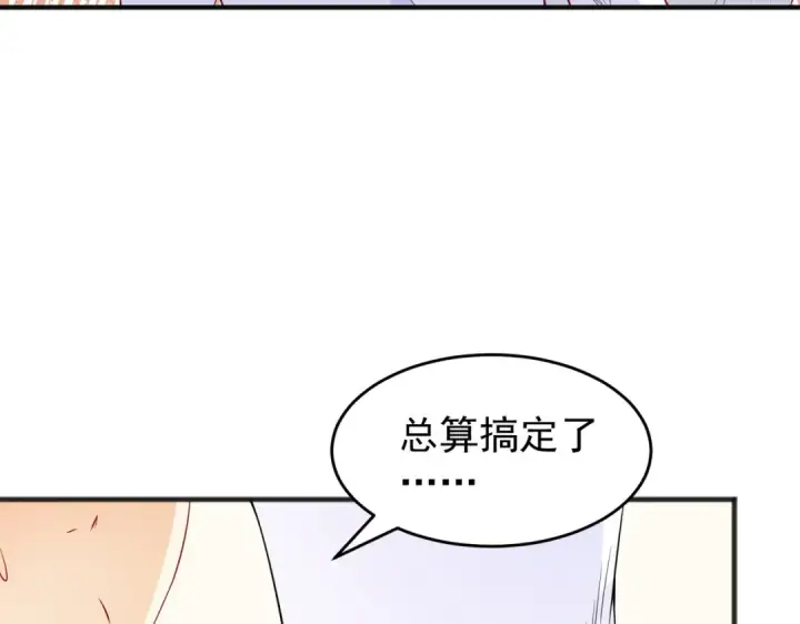 漫画《开局强吻裂口女》第72话 一家人的海滩狂欢第133张图