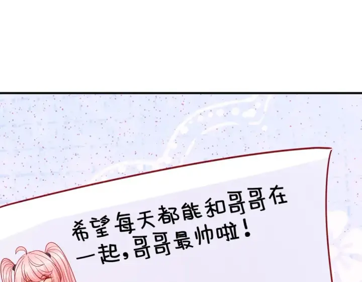 漫画《开局强吻裂口女》第72话 一家人的海滩狂欢第135张图